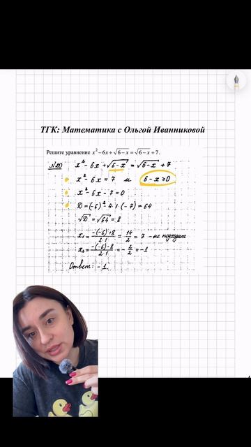 Задание 20 из ОГЭ по математике