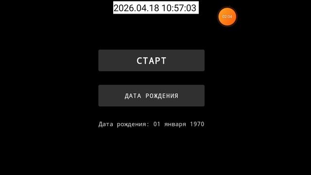 2026-04-18_10-54-59 приложение секунда.mp4