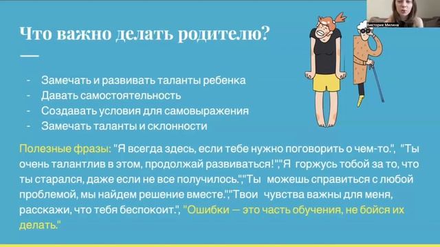 Онлайн-школа для родителей. Возрастные кризисы. Выпуск 4.