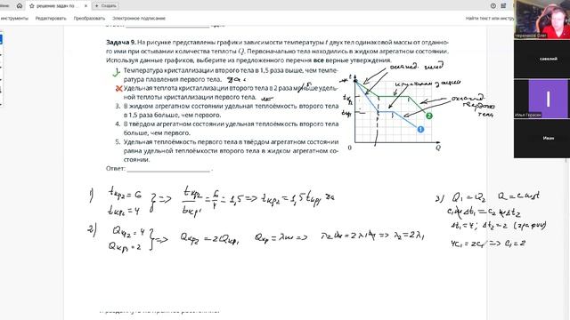 подготовка к ЕГЭ 10 кл занятие от 21 апреля 2026