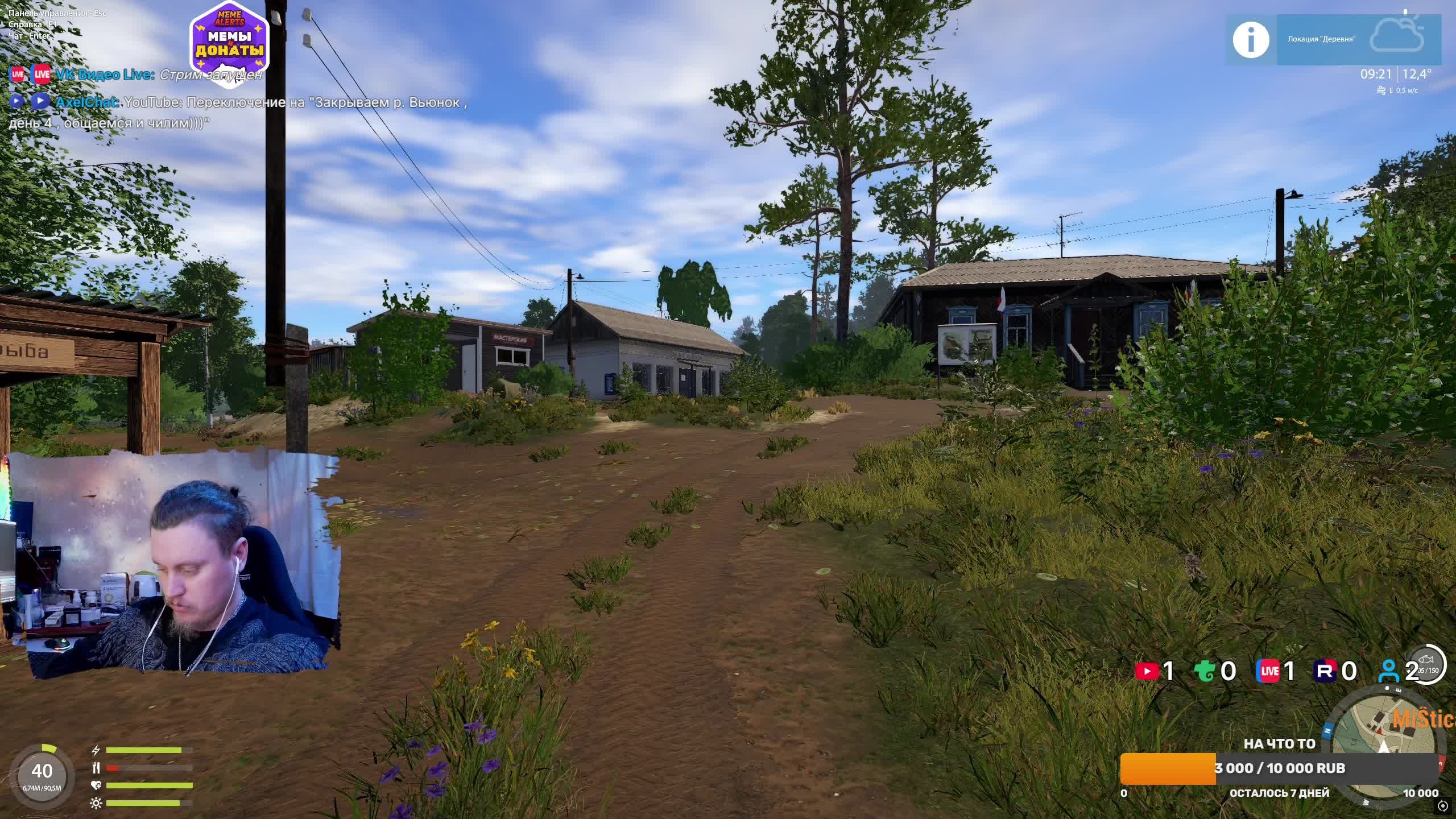 Русская Рыбалка 4