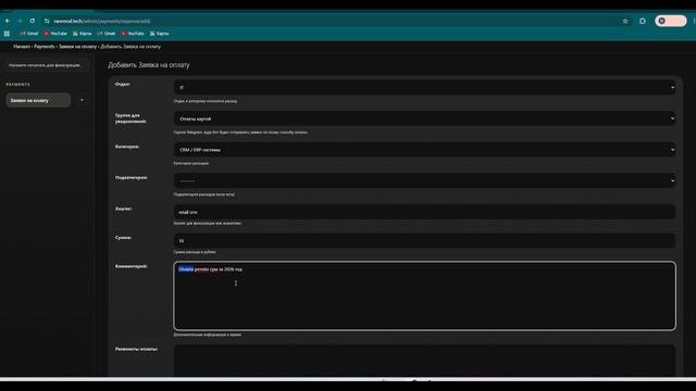 Финучёт базовое введение