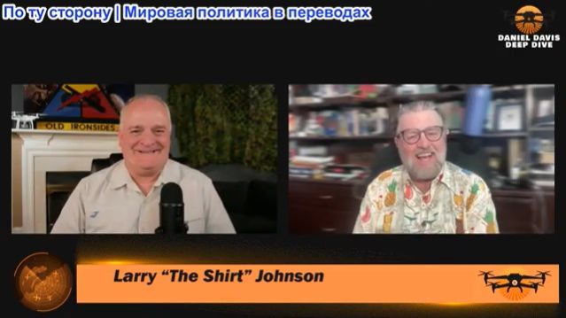 Дэниел Дэвис - Ларри Джонсон: Завершение войны в Иране: наилучший сценарий