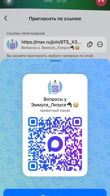 Заходите в наш канал макс, будем рады !!