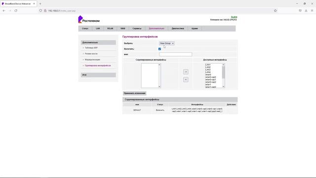 Настройка роутера Ростелеком RT-GE-5,v2i PPPoE IPTV
