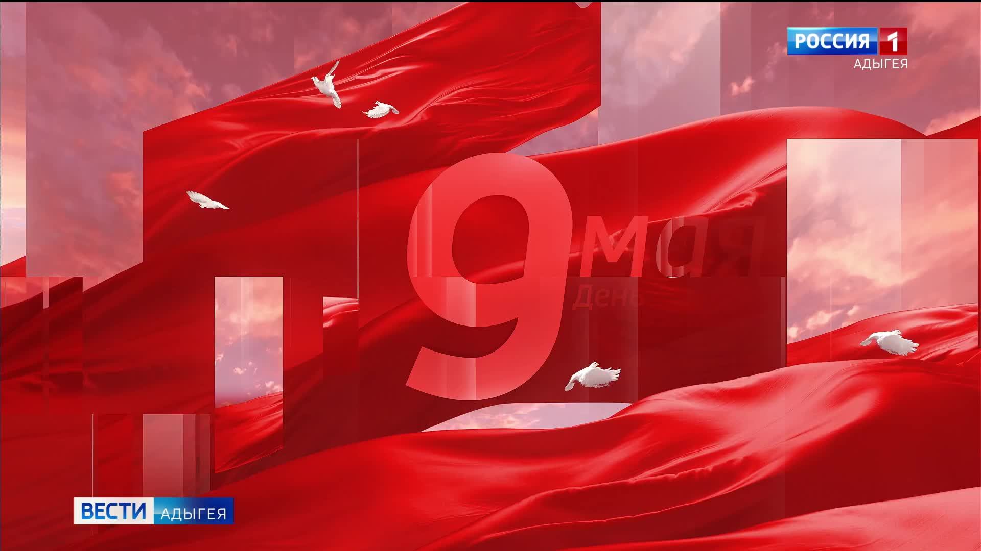 11.46 - «Вести. Адыгея» от от 22.04.2026г.