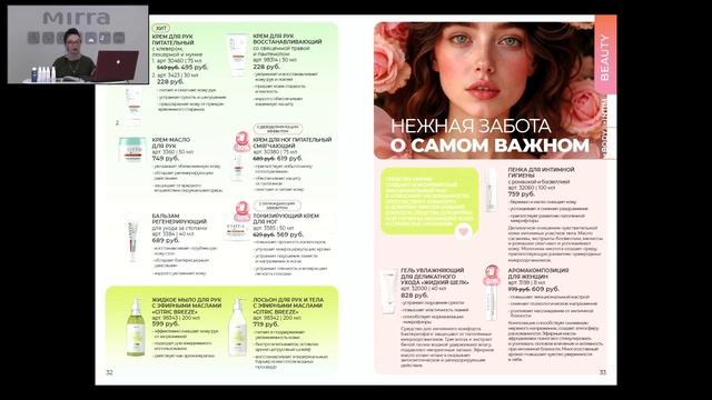 Анонс промокаталога МИРРА / май - июнь 2026 г.