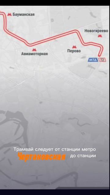 Самый длинный трамвайный маршрут в мире