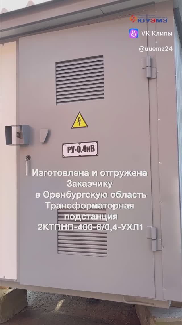 4421 2КТПНП-400-60,4-УХЛ1 в Оренбургскую область