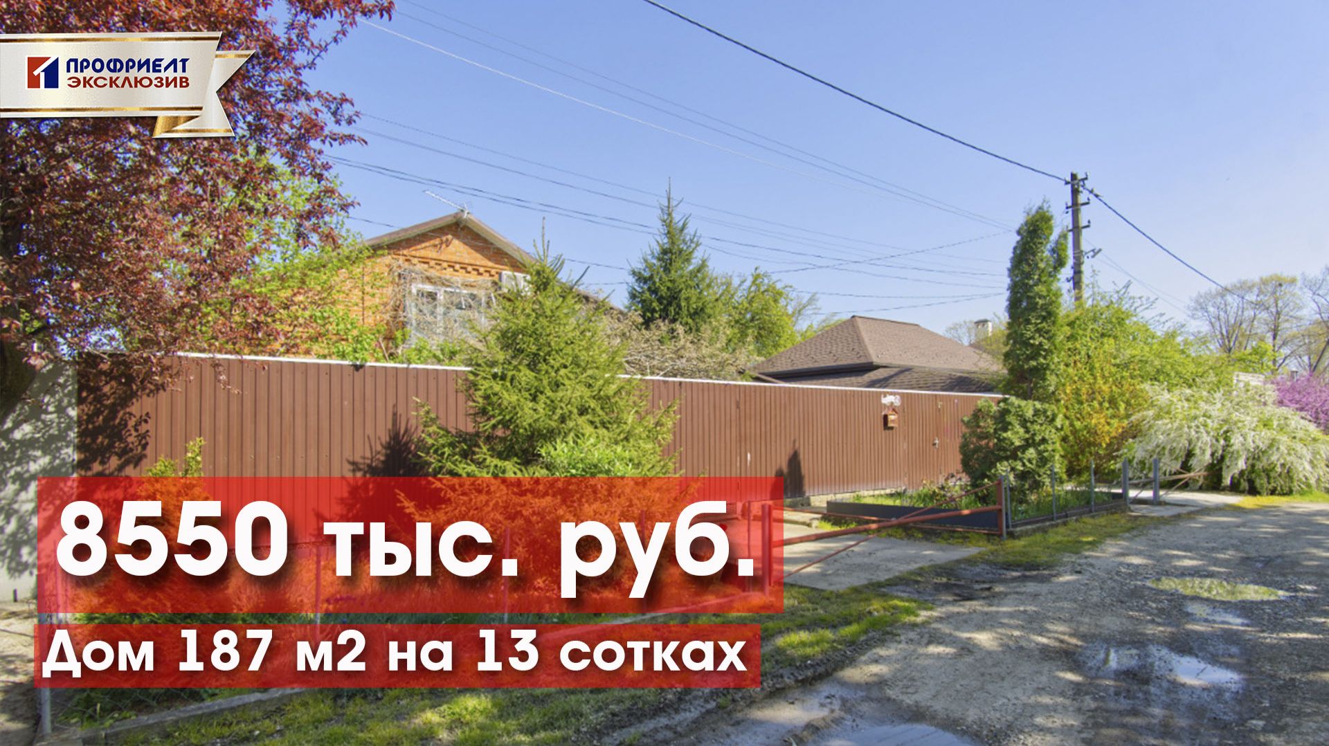 Продается дом 187 м² с участком 12,8 сотки в пригороде Краснодара