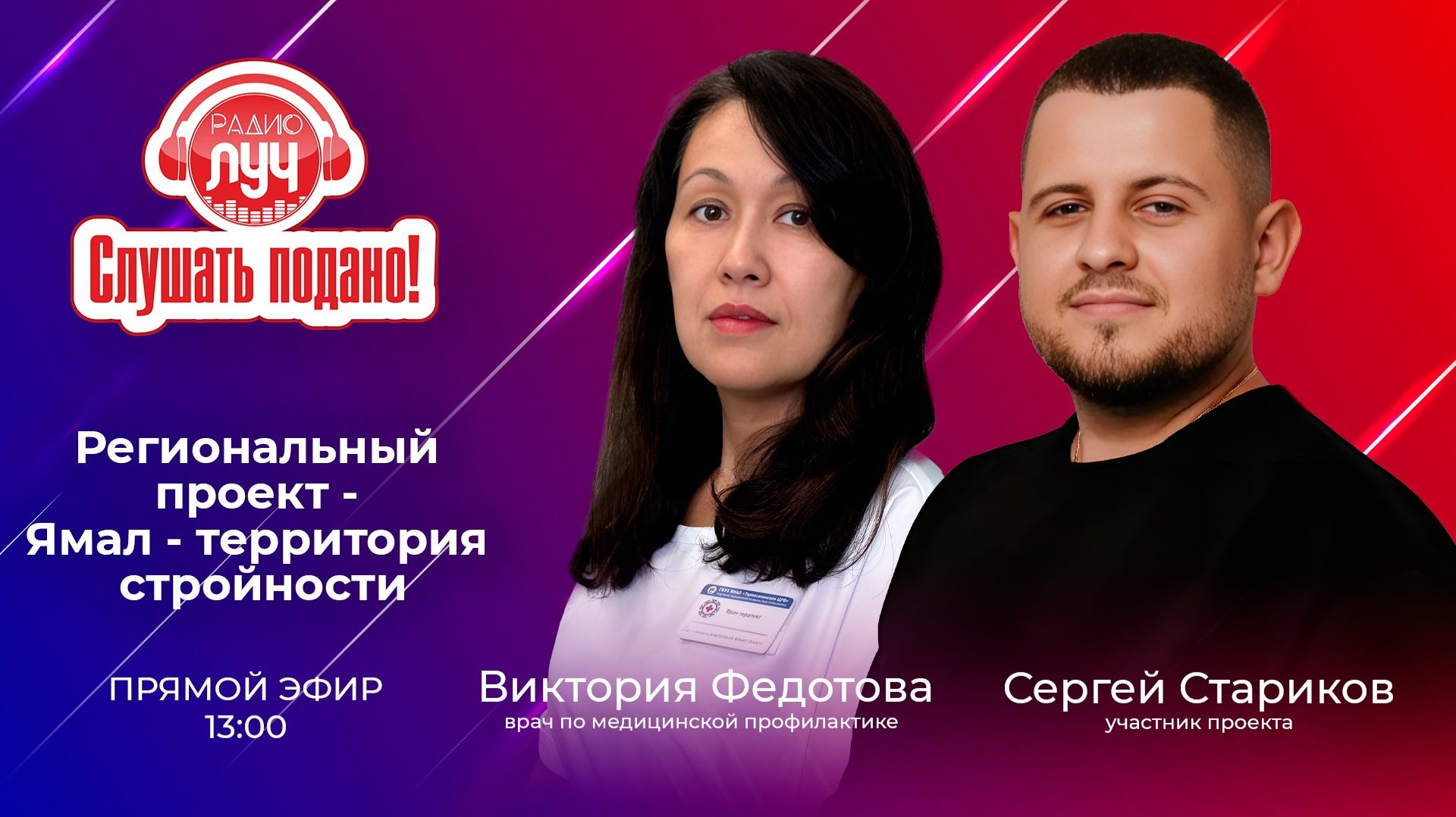 Дневное шоу 