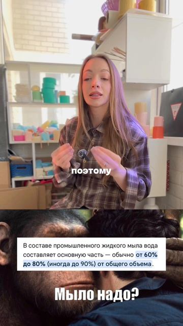 шок статистика 😱#мыло #мыловар #мыловарение