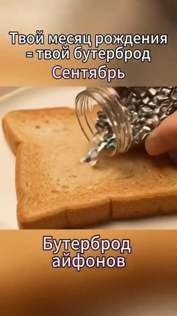 бутерброды