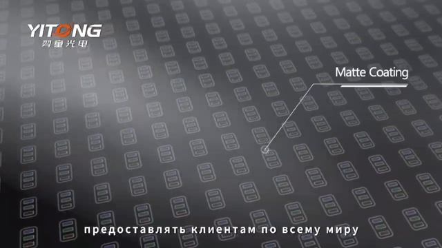 LED‑экраны Yitong — быстро и надёжно!