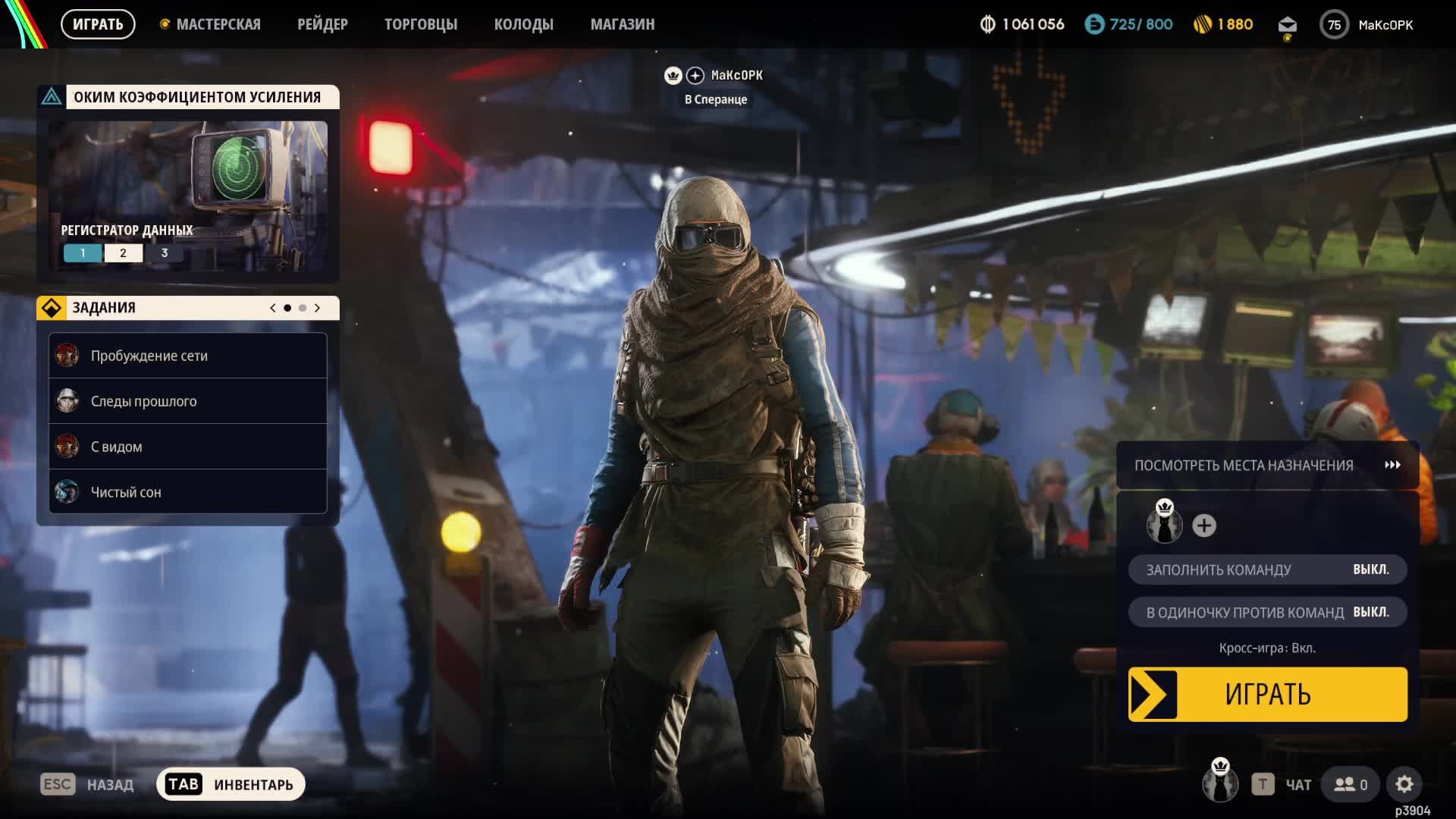 ⚔️ ARC Raiders ⚔️ Solo GamePlay