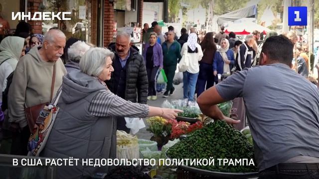 В США растёт недовольство политикой Трампа