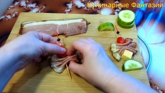 Классная Закуска н Скорую Руку!