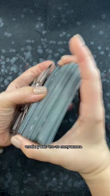 Таро Лунного Света - ставьте ✨ Переходите в канал и смотрите подробный расклад на этой колоде
