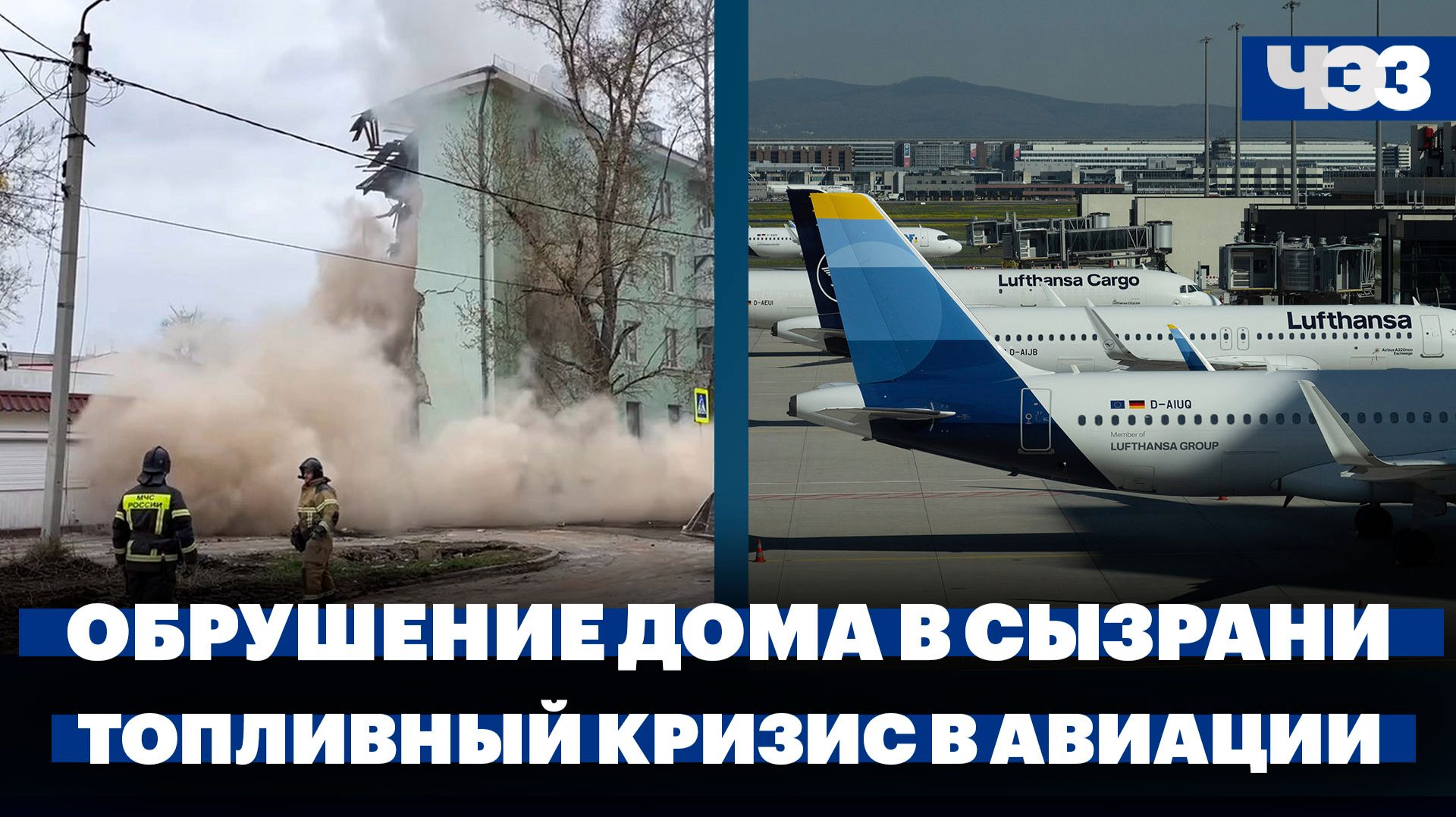 В Сызрани из-за атаки беспилотников обрушился дом. Как иранский кризис влияет на авиаперевозки