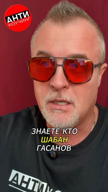 Продал курсы по финансам. Потом украл 60 млн #антикоучинг #инфоцыгане #shorts #мошенники