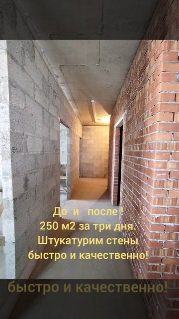 Штукатурим стены