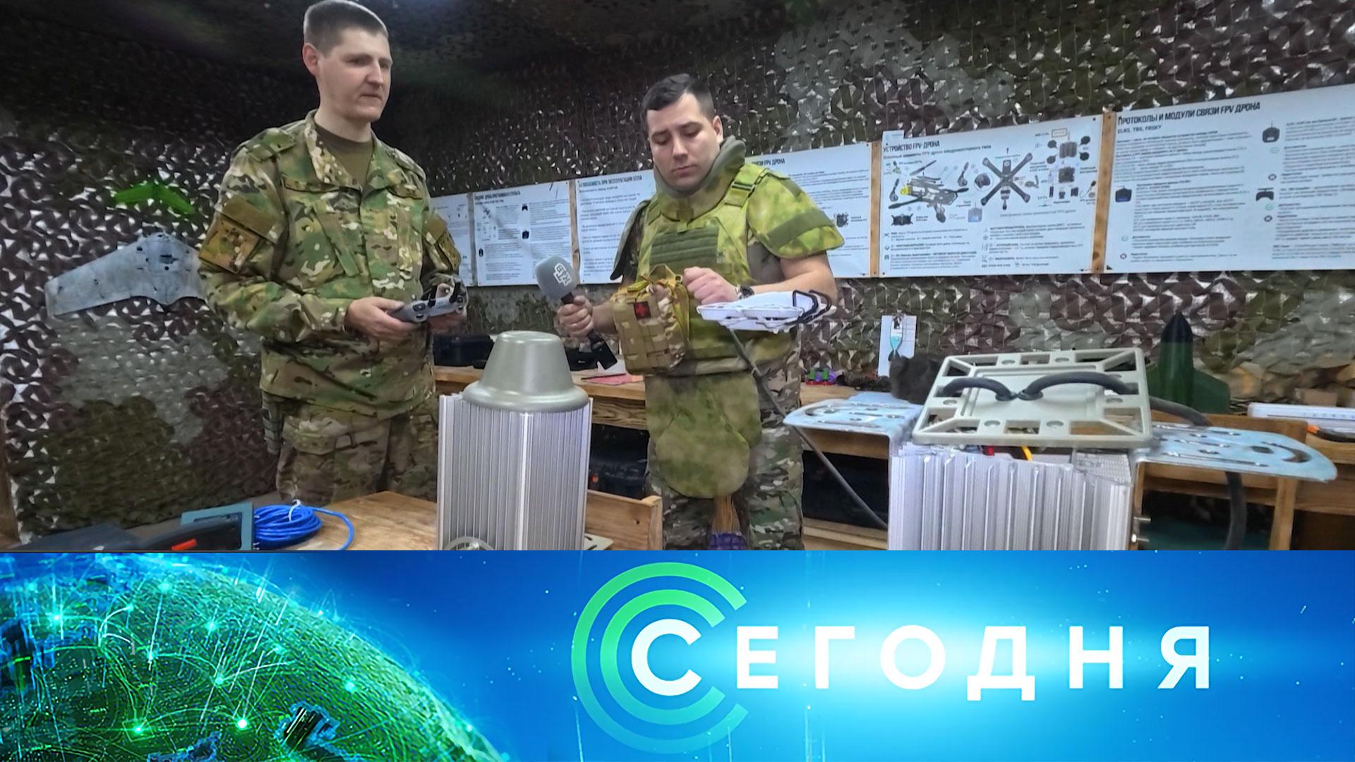 «Сегодня»: 22 апреля 2026 года. 10:00 | Выпуск новостей | Новости НТВ