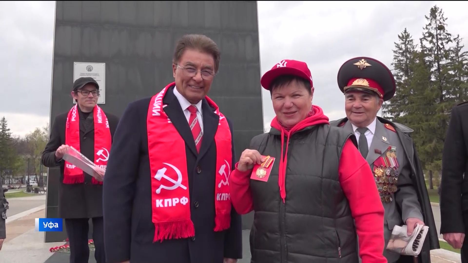 В Уфе коммунисты отметили 156-летие со дня рождения Ленина