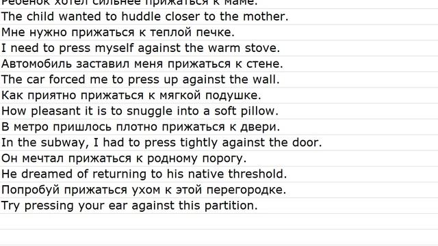 Sentences with translations 0035