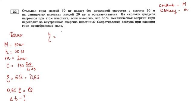 Вариант 2 задача 22