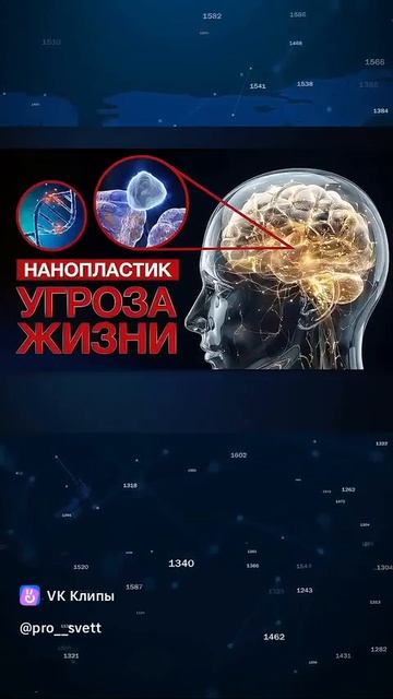 Нанопластик
