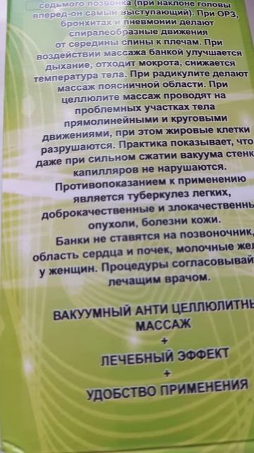 Массажер чудо-банка медицинский для тела.Лечение сколиоза в домашних условиях.Вакуумная банка
