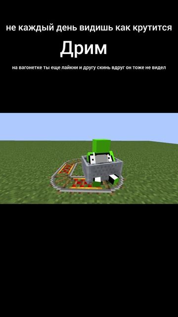 скинь другу