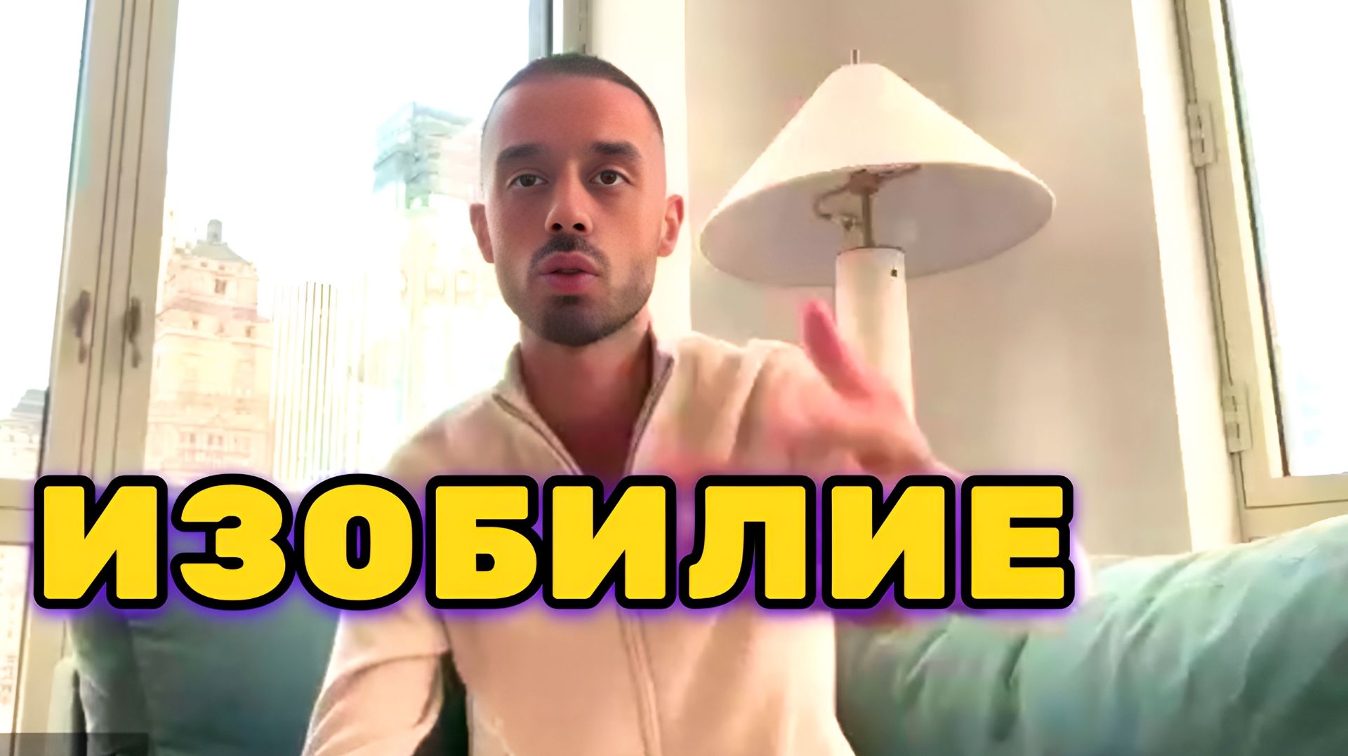 Принятие Божественного изобилия и процветания, несовершенства жизни и перемен. Анар Дримс