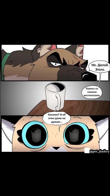 Инстинкт Пикси) Пикси и Брут