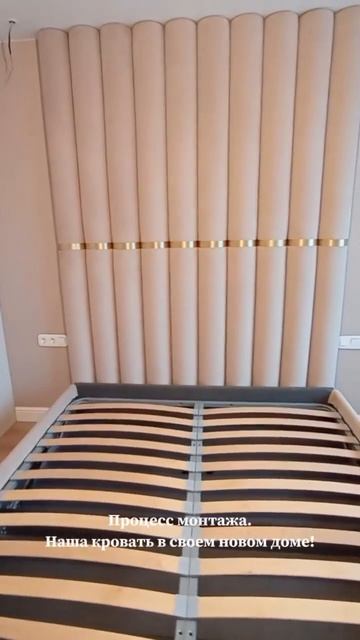 Наша кровать в новом доме!