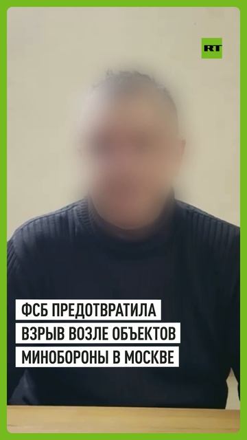 Планировал устроить взрыв у объектов Минобороны: в Москве задержан агент Киева