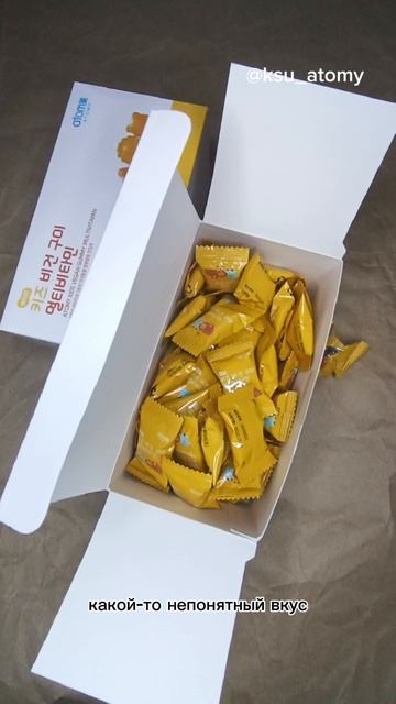 Детские жевательные мультивитамины из Южной Кореи от Атоми