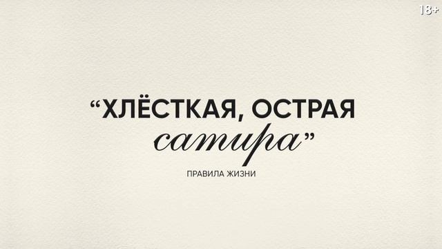 Вот это драма! | Русский трейлер #2 | Фильм [2026]