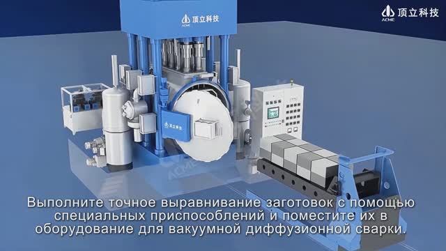 Вакуумная диффузионная сварка: как это работает? 🔥