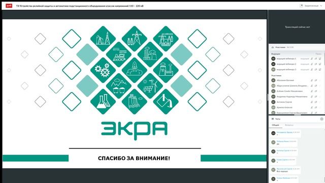 ТЭ Устройства релейной защиты и автоматики подстанционного оборудования 110-220 кВ