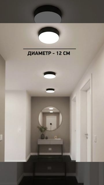 L1958 TABLET 4000K BLACK, LED 12Вт