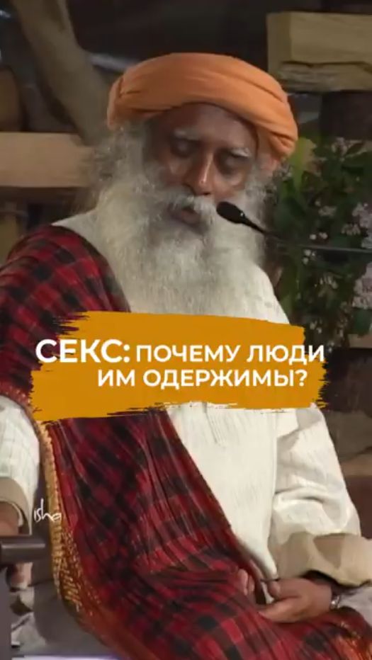 Секс: почему люди им одержимы?