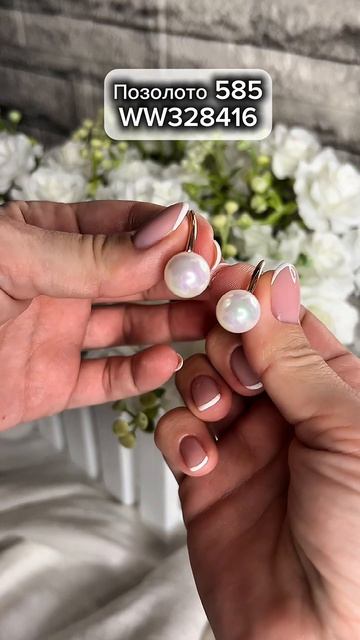 Эти украшения с Вб покорили мое ❤️ #WW328407 #WW341731 #WW328416 #WW335153 #WW359950