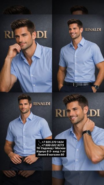 Турецкие мужские рубашки на Садоводе