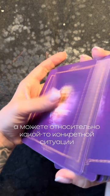 ПОДСКАЗКА ПРОСТРАНСТВА ДЛЯ ВАС: ПО ЗАГАДАННОЙ СИТУАЦИИ ИЛИ В ОБЩЕМ