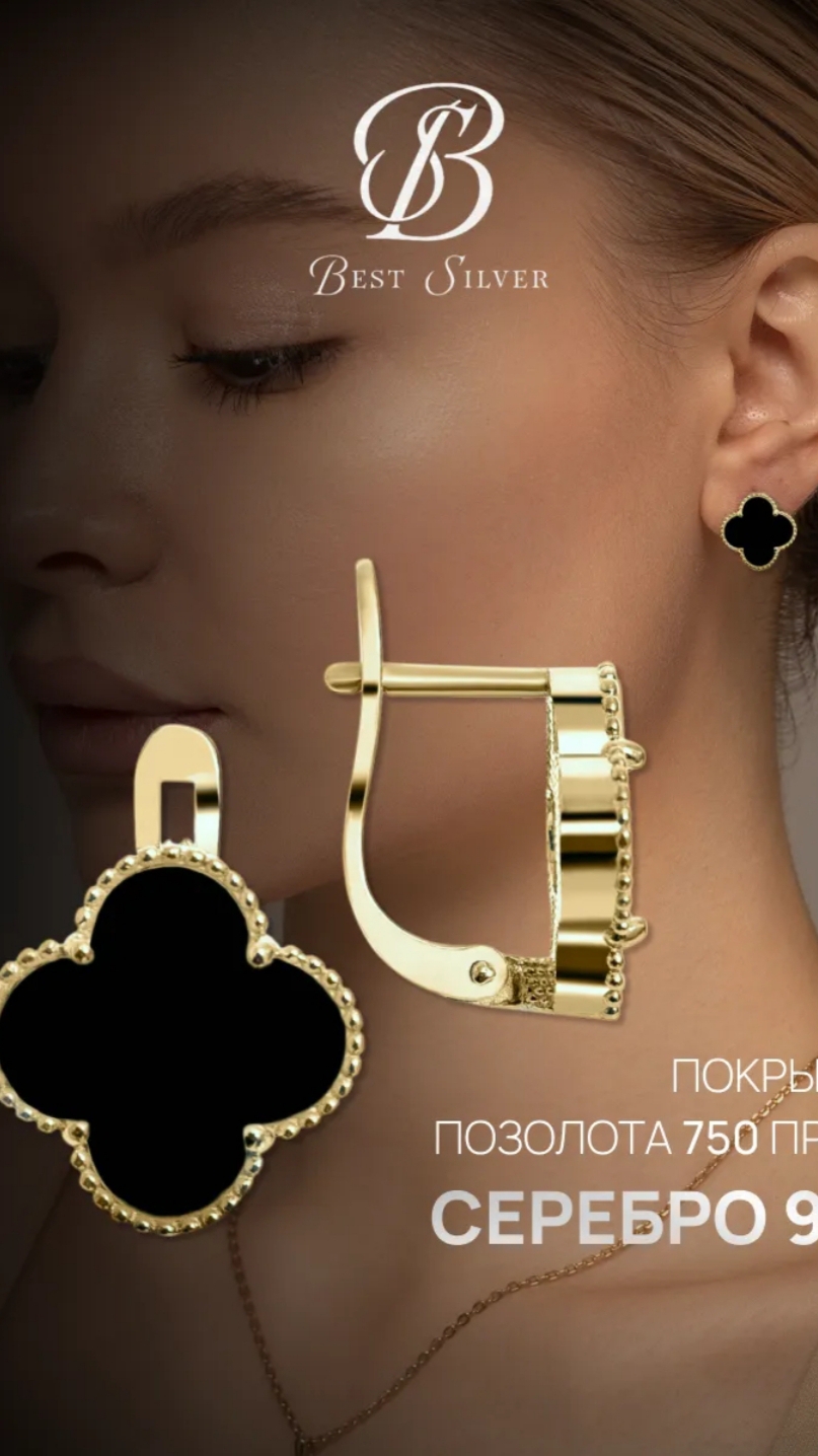 Серьги клевер черные