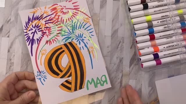 Как нарисовать открытку на ДЕНЬ ПОБЕДЫ! 9 МАЯ! Поделки своими руками!