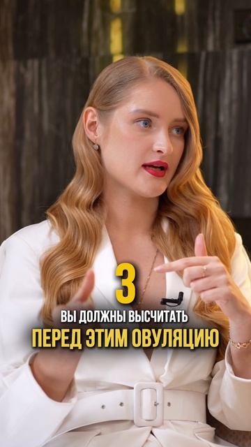 Как легко беременеть?