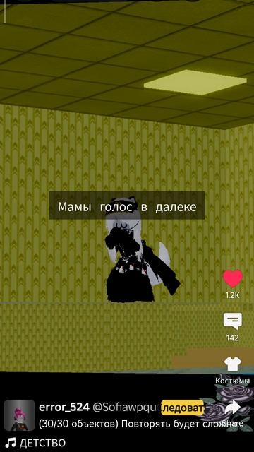 КЛИП я играла во дворе (не мой) .mp4