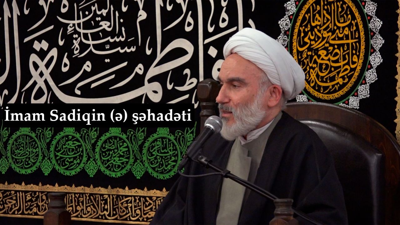 İmam Sadiqin (ə) şəhadəti.  Höccətül-İslam vəl-Müslimin Hacı Məhdi Bəxtavər.19.04.2026